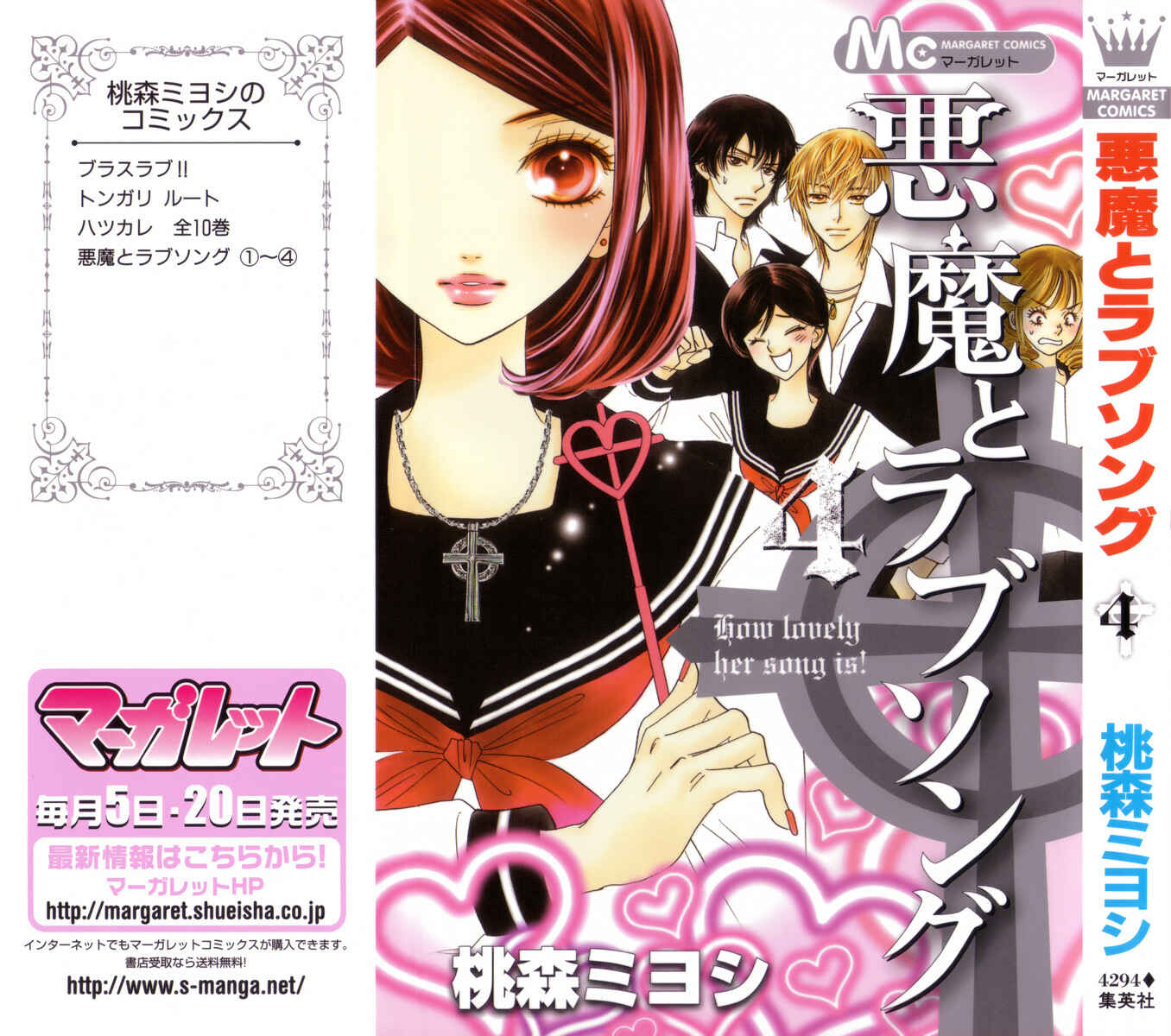Page 1 Chapter 21 Akuma to Love Song