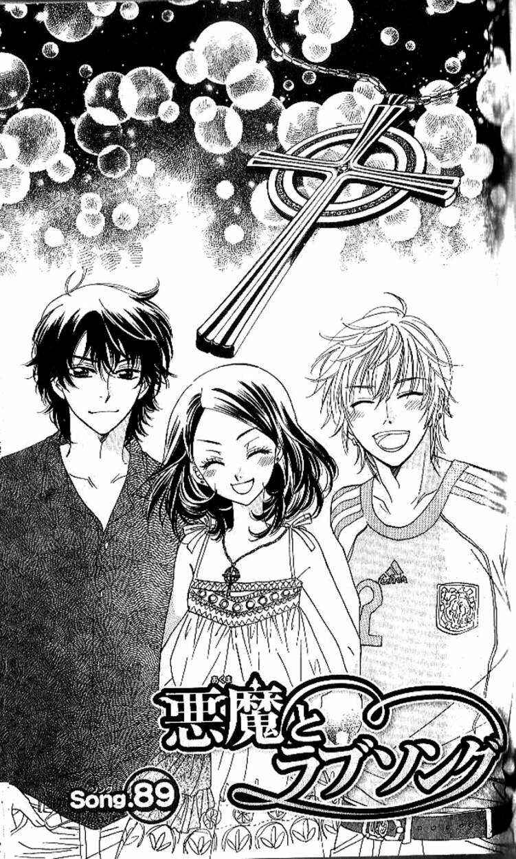 Page 1 Chapter 89 Akuma to Love Song