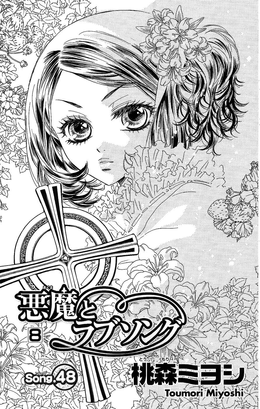 Page 6 Chapter 48 Akuma to Love Song