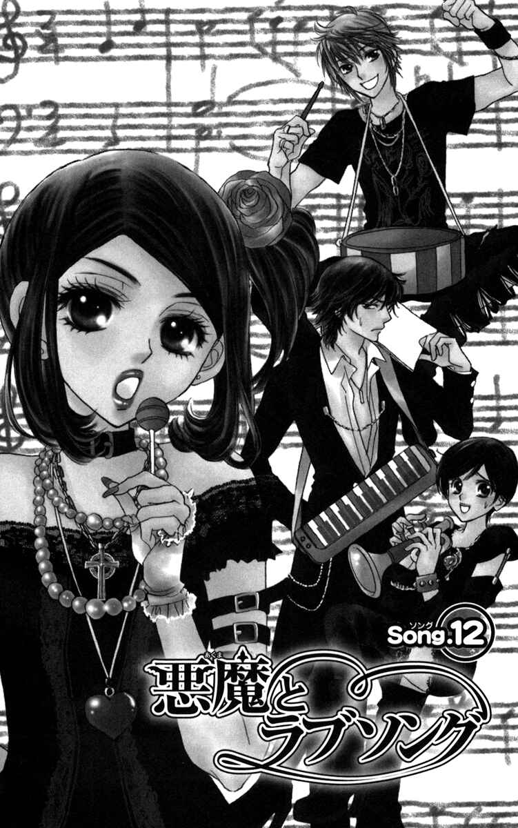 Page 1 Chapter 12 Akuma to Love Song