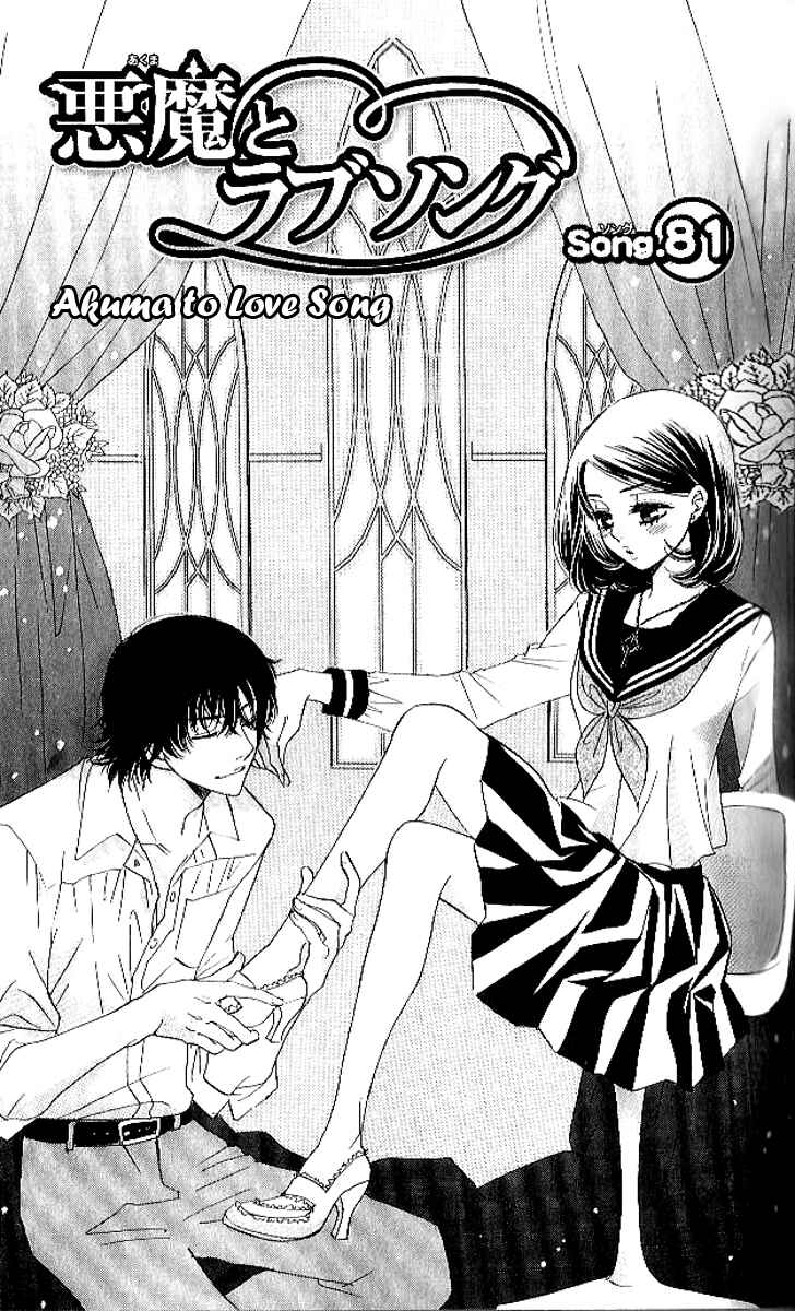 Page 2 Chapter 81 Akuma to Love Song