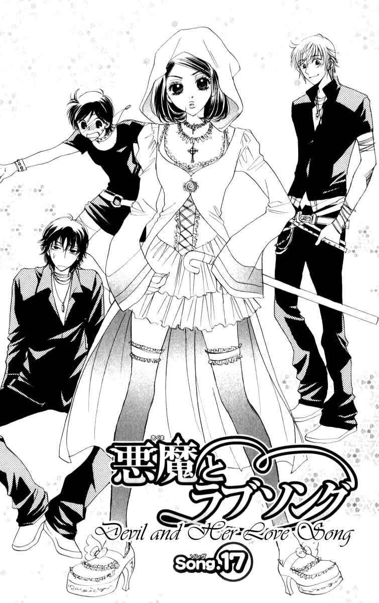 Page 1 Chapter 17 Akuma to Love Song