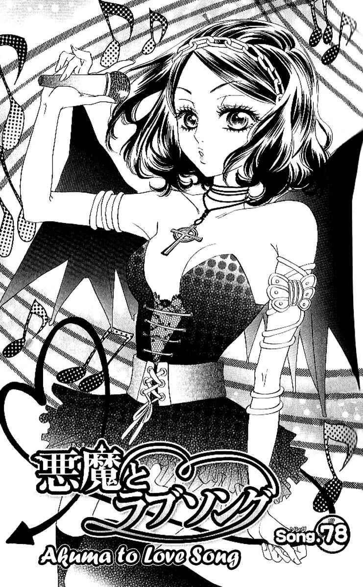 Page 3 Chapter 78 Akuma to Love Song
