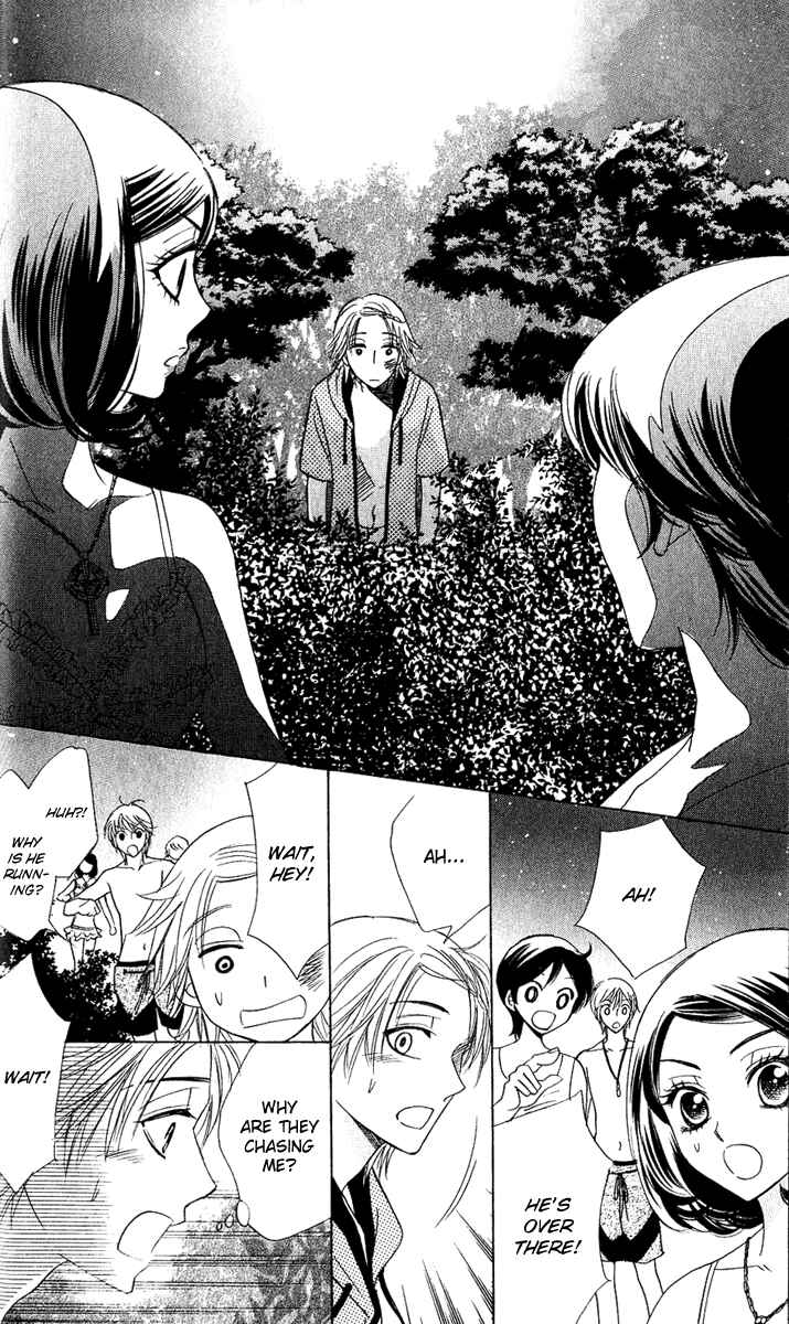 Page 25 Chapter 55 Akuma to Love Song