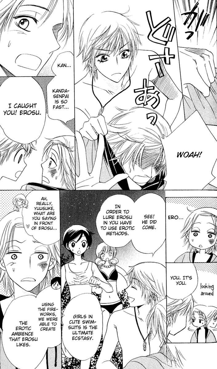 Page 26 Chapter 55 Akuma to Love Song