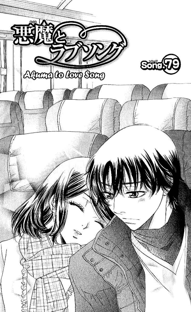 Page 2 Chapter 79 Akuma to Love Song