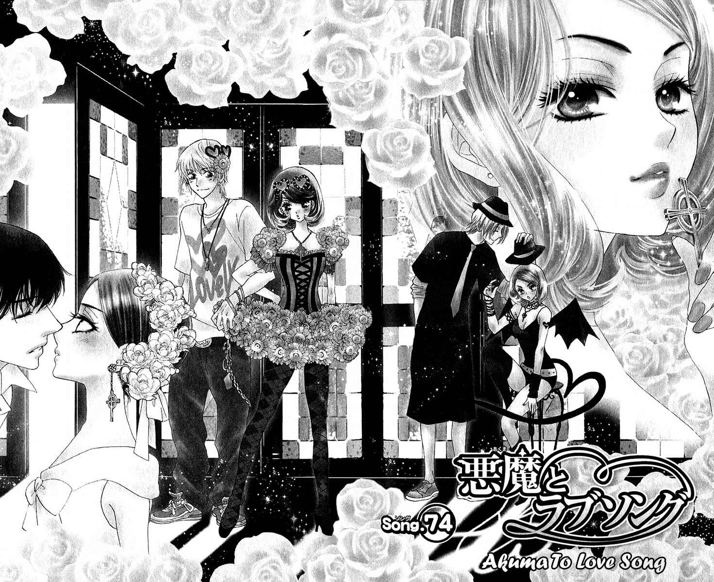 Page 1 Chapter 74 Akuma to Love Song