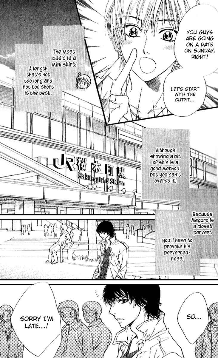 Page 17 Chapter 77 Akuma to Love Song