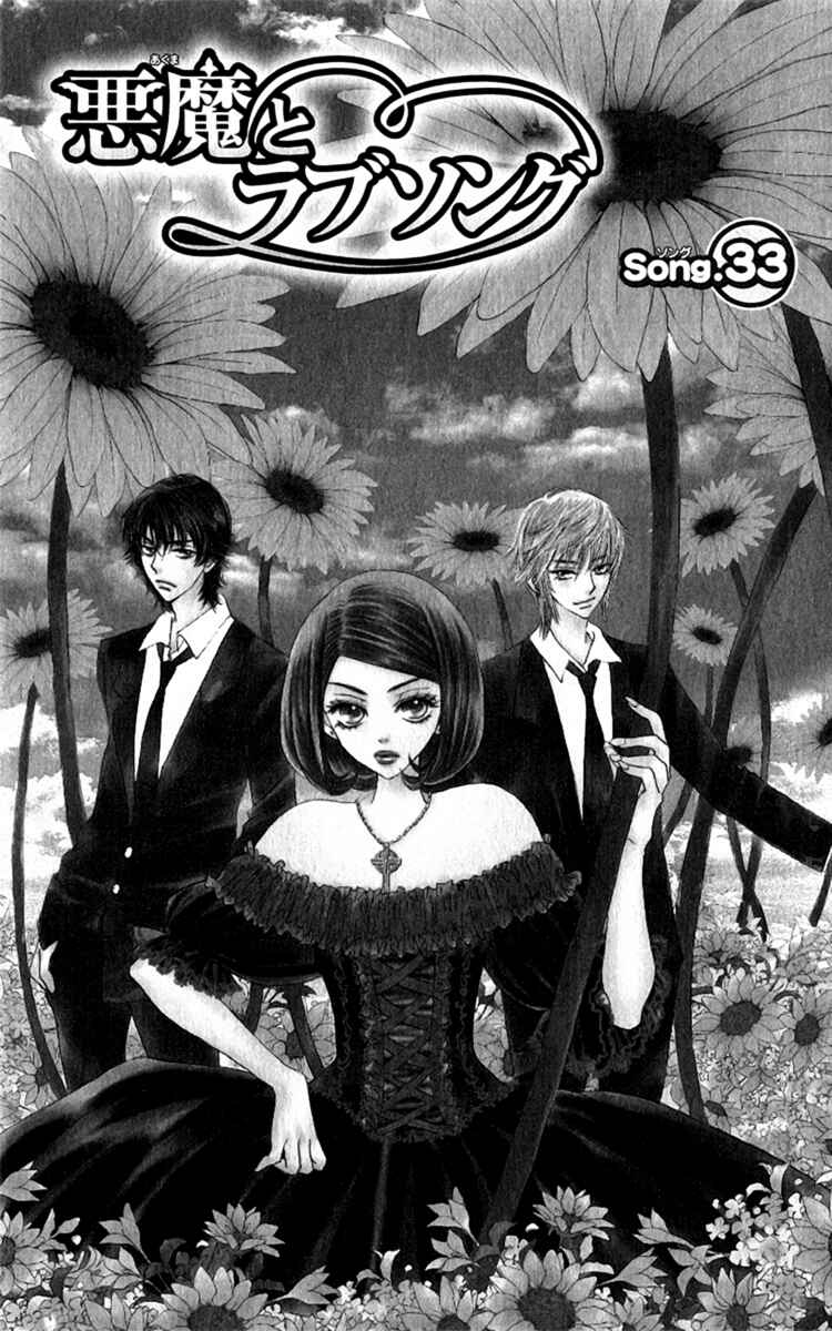 Page 1 Chapter 33 Akuma to Love Song