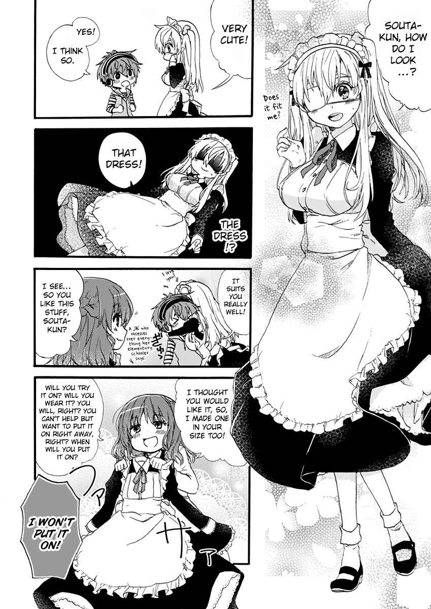 Page 2 Chapter 27 Nei to Souta no Petite Manga