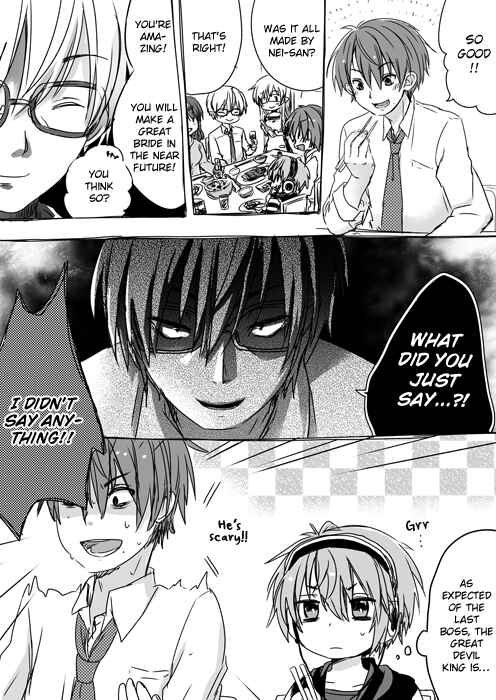 Page 1 Chapter 23 Nei to Souta no Petite Manga