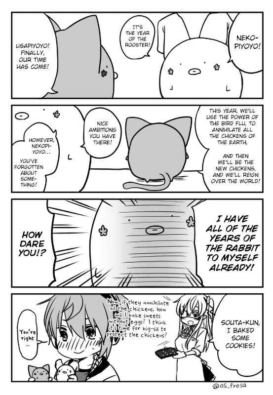 Page 1 Chapter 40 Nei to Souta no Petite Manga