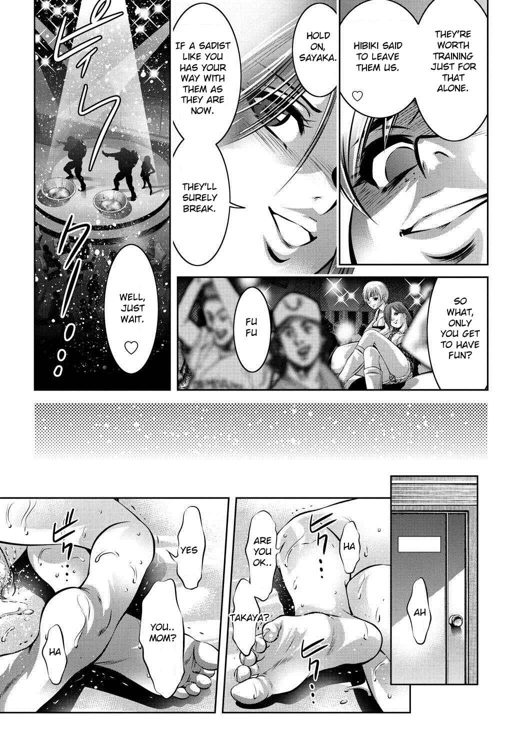 Page 12 Chapter 8 Haha to Ko no Kanbi na Choukyou Kouza