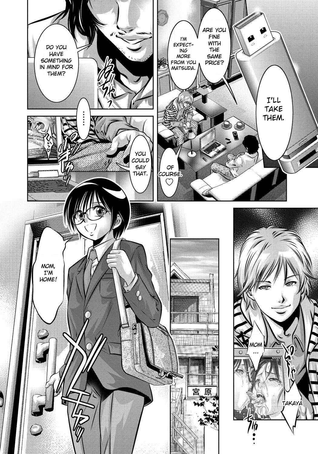 Page 2 Chapter 2 Haha to Ko no Kanbi na Choukyou Kouza