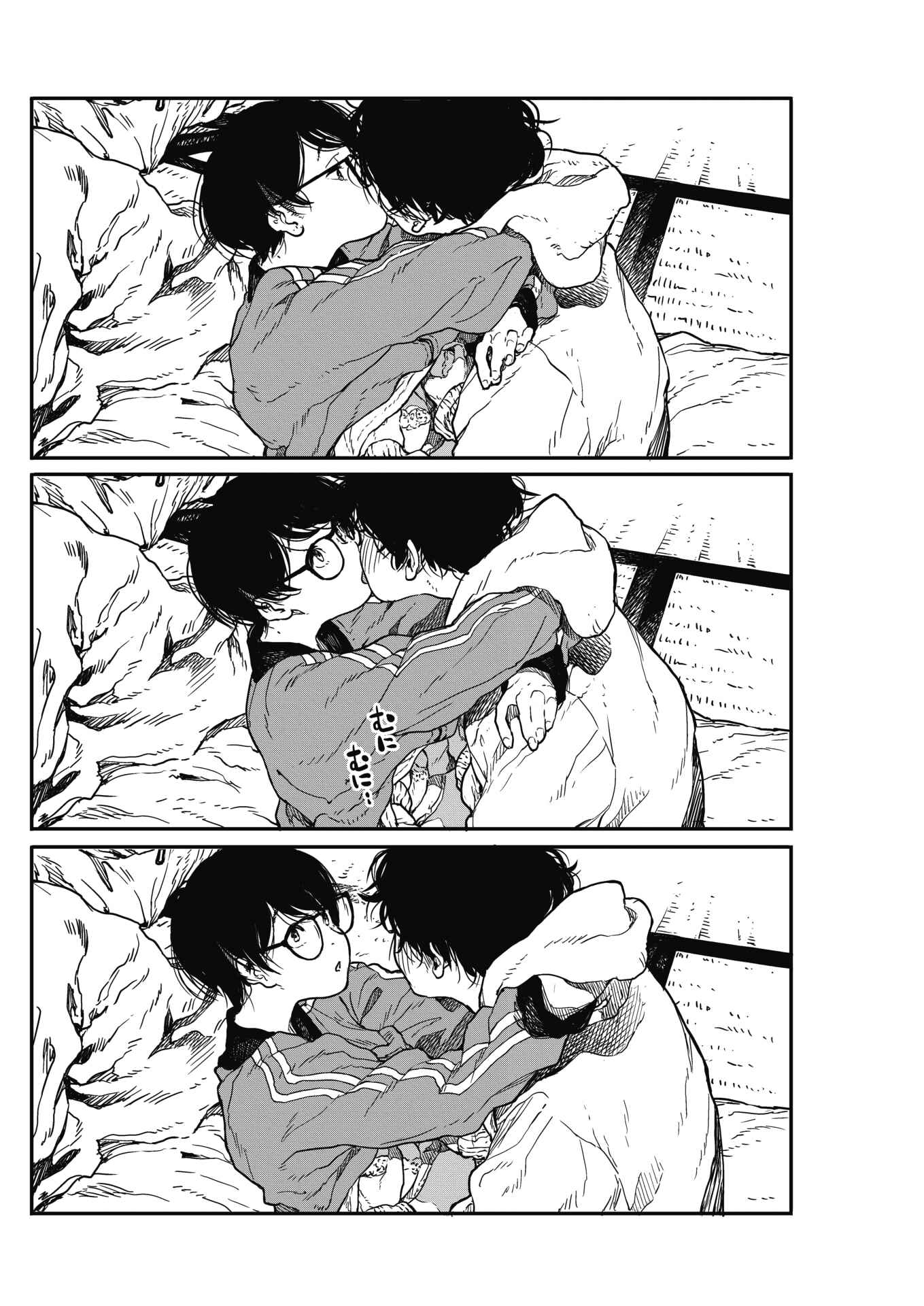 Page 14 Chapter 5 Ito wo Yoru