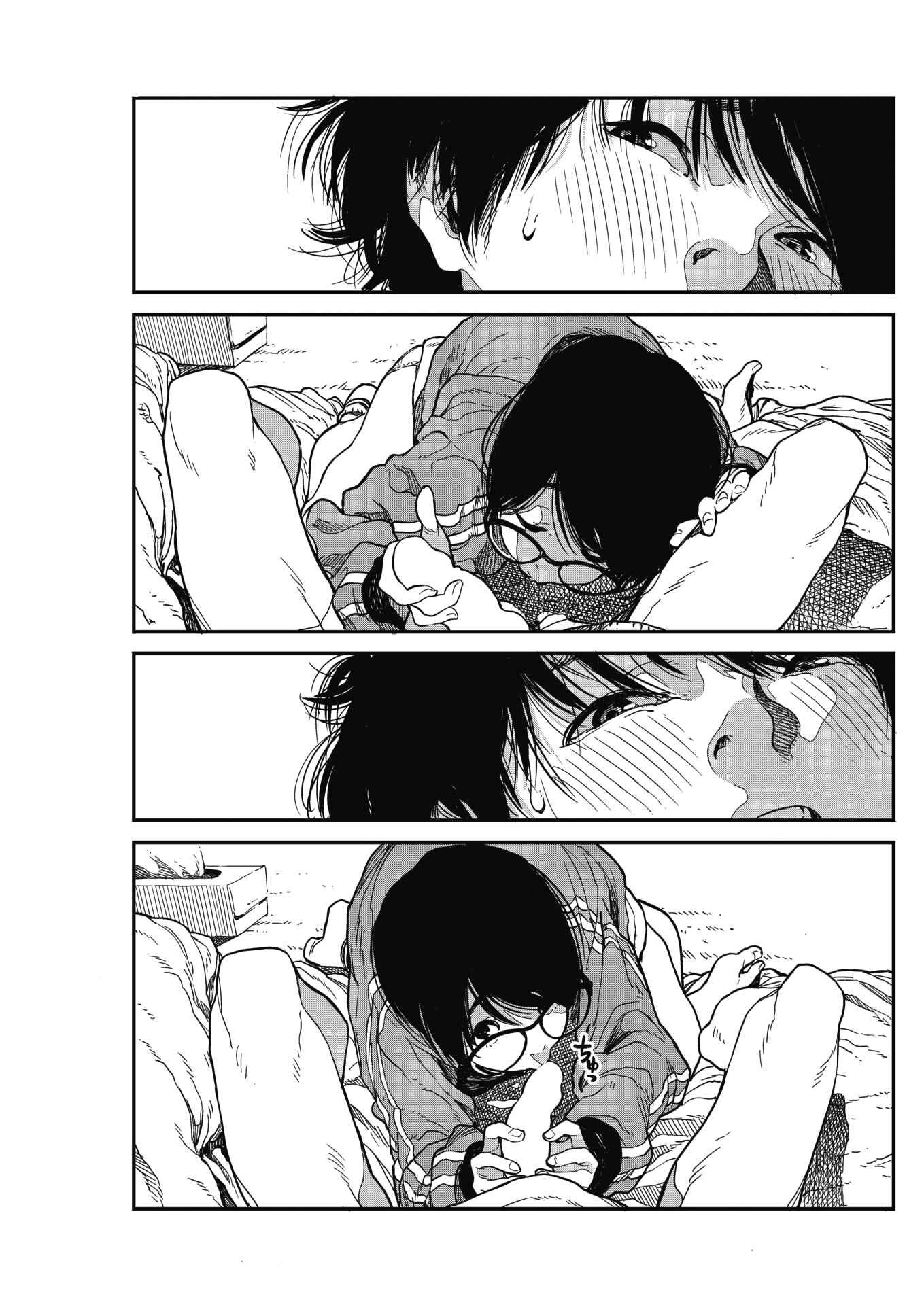 Page 19 Chapter 5 Ito wo Yoru