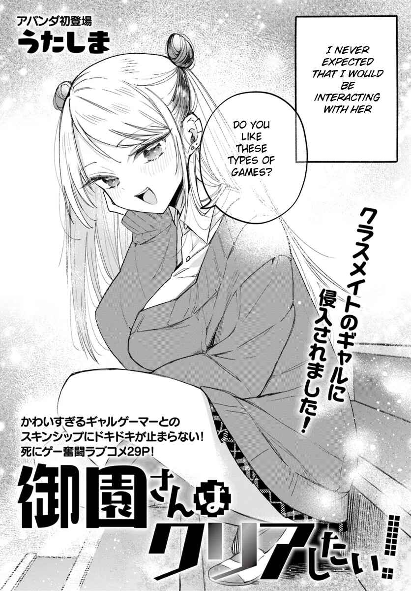 Page 2 Chapter Unknown_7b16 Misono-san wa Clear Shitai!