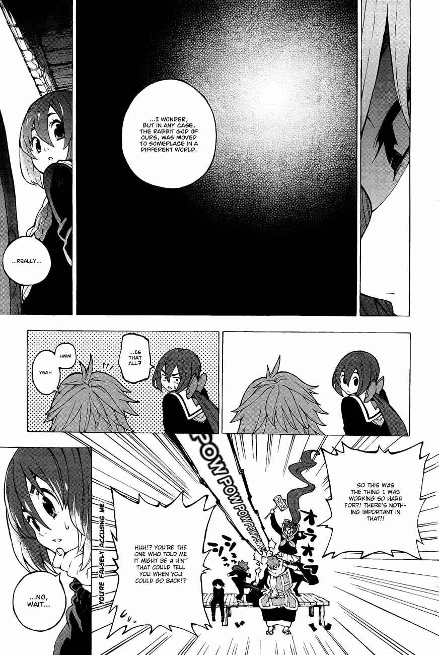 Page 16 Chapter 3 Kyousogiga