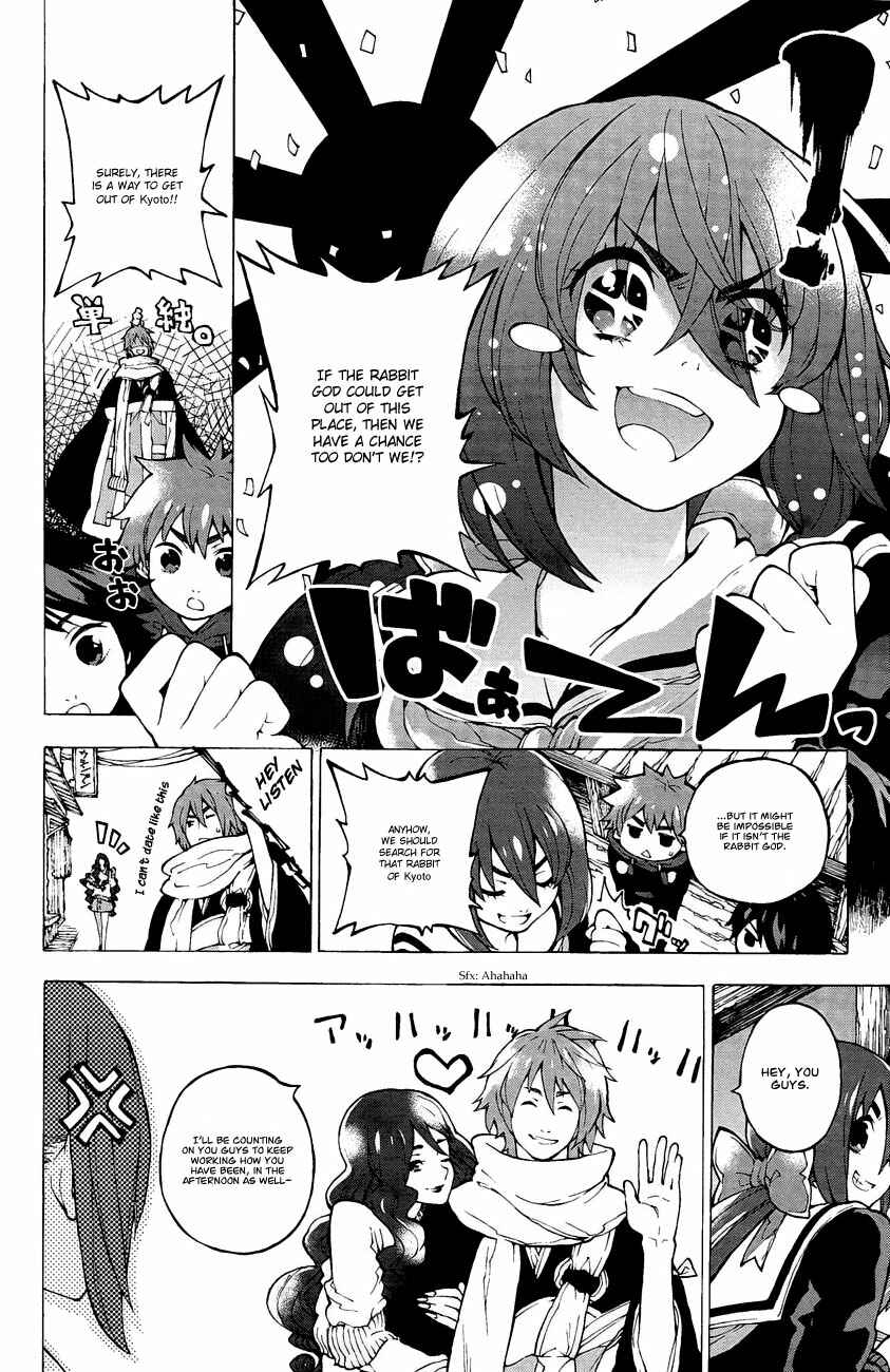 Page 17 Chapter 3 Kyousogiga