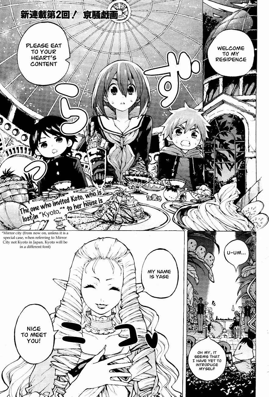 Page 2 Chapter 2 Kyousogiga