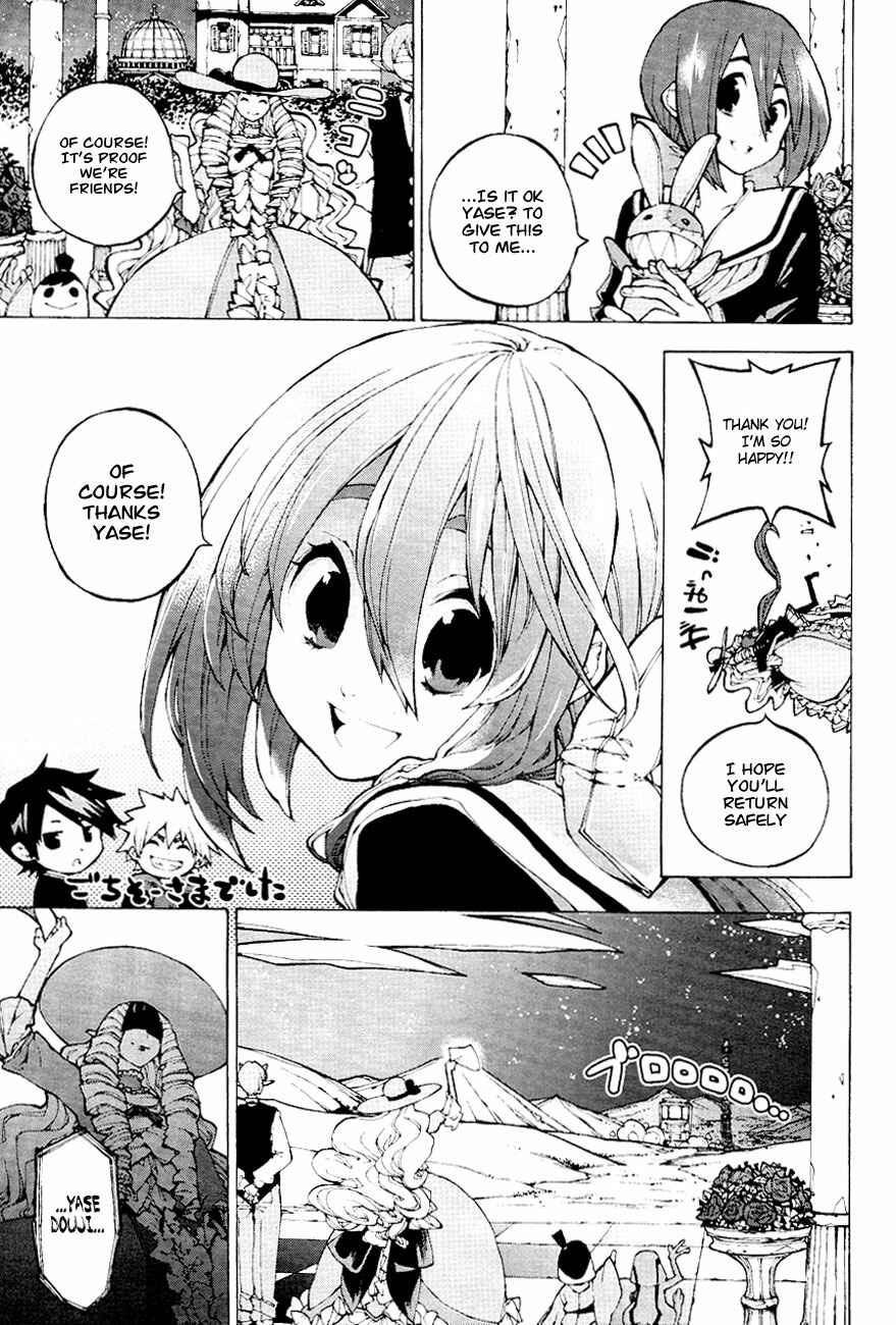 Page 22 Chapter 2 Kyousogiga