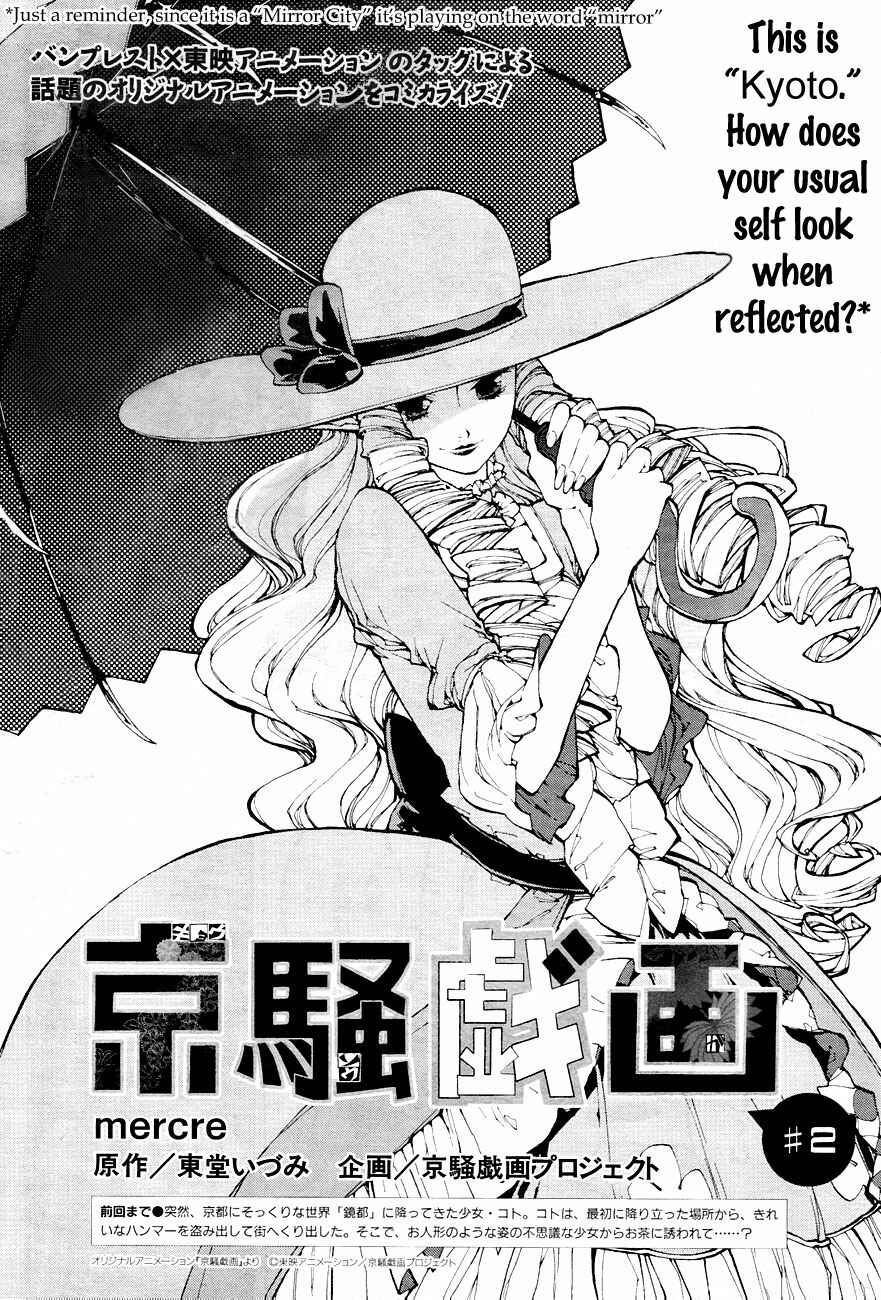 Page 3 Chapter 2 Kyousogiga