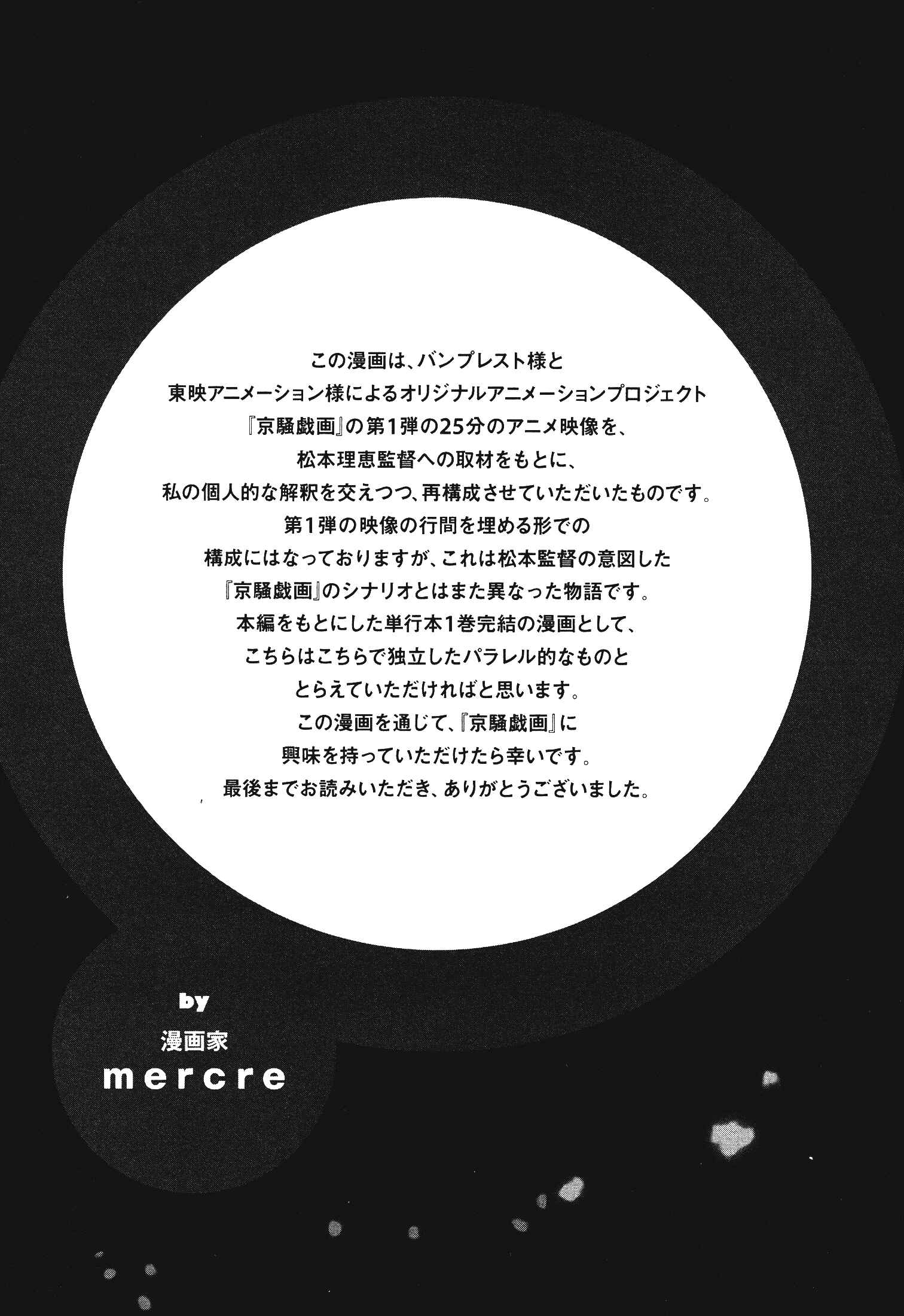 Page 17 Chapter 8 Kyousogiga