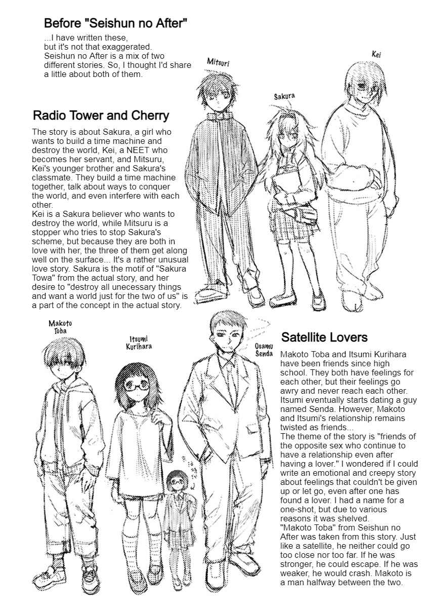 Page 32 Chapter 3 Seishun no After IF