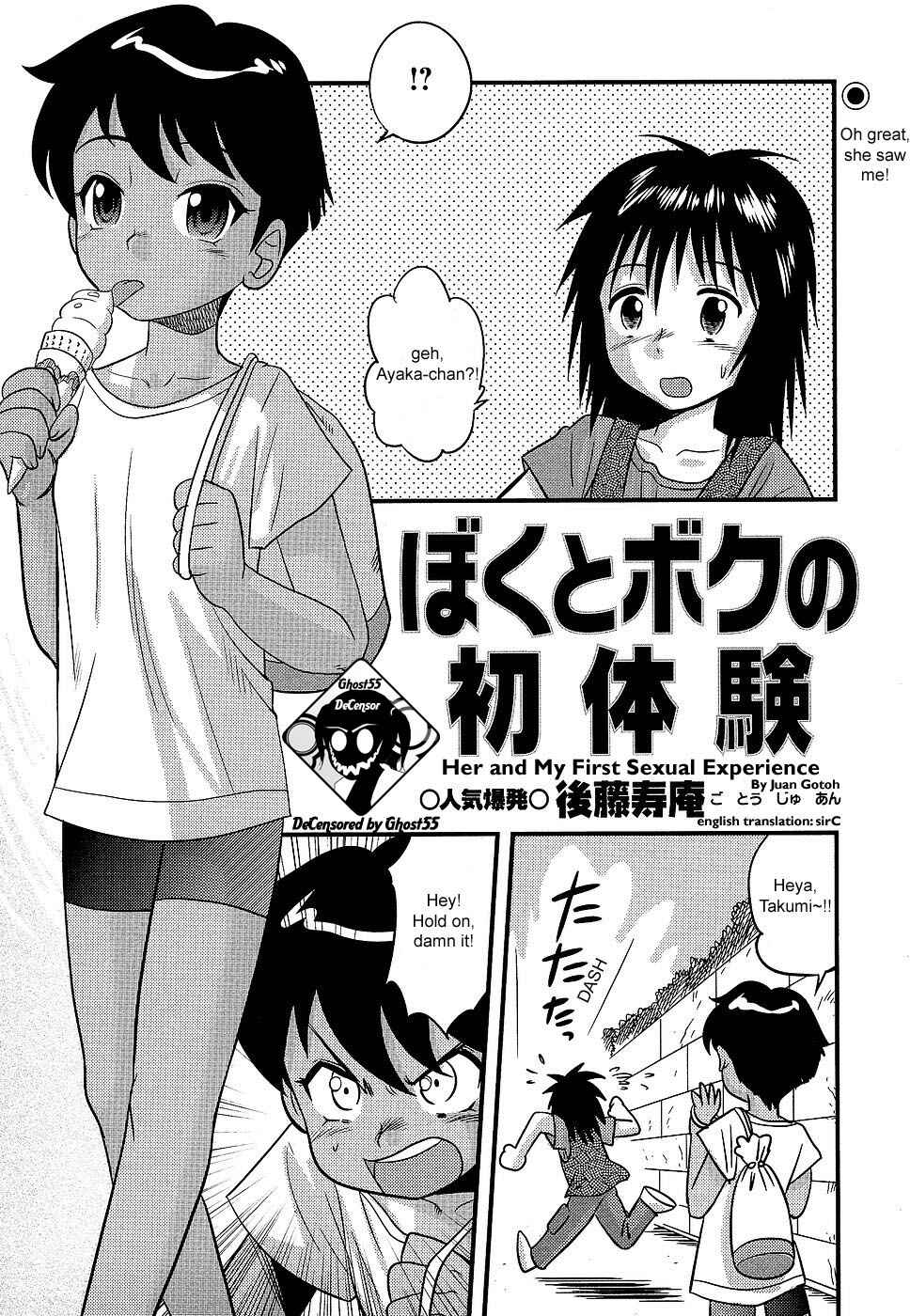 Page 1 Chapter 11 Doutei Junkie