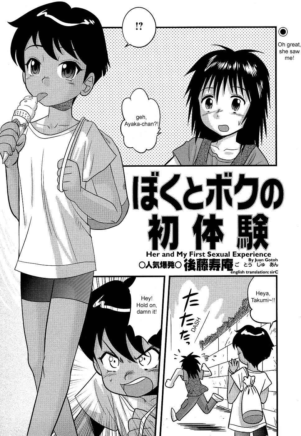 Page 2 Chapter 11 Doutei Junkie