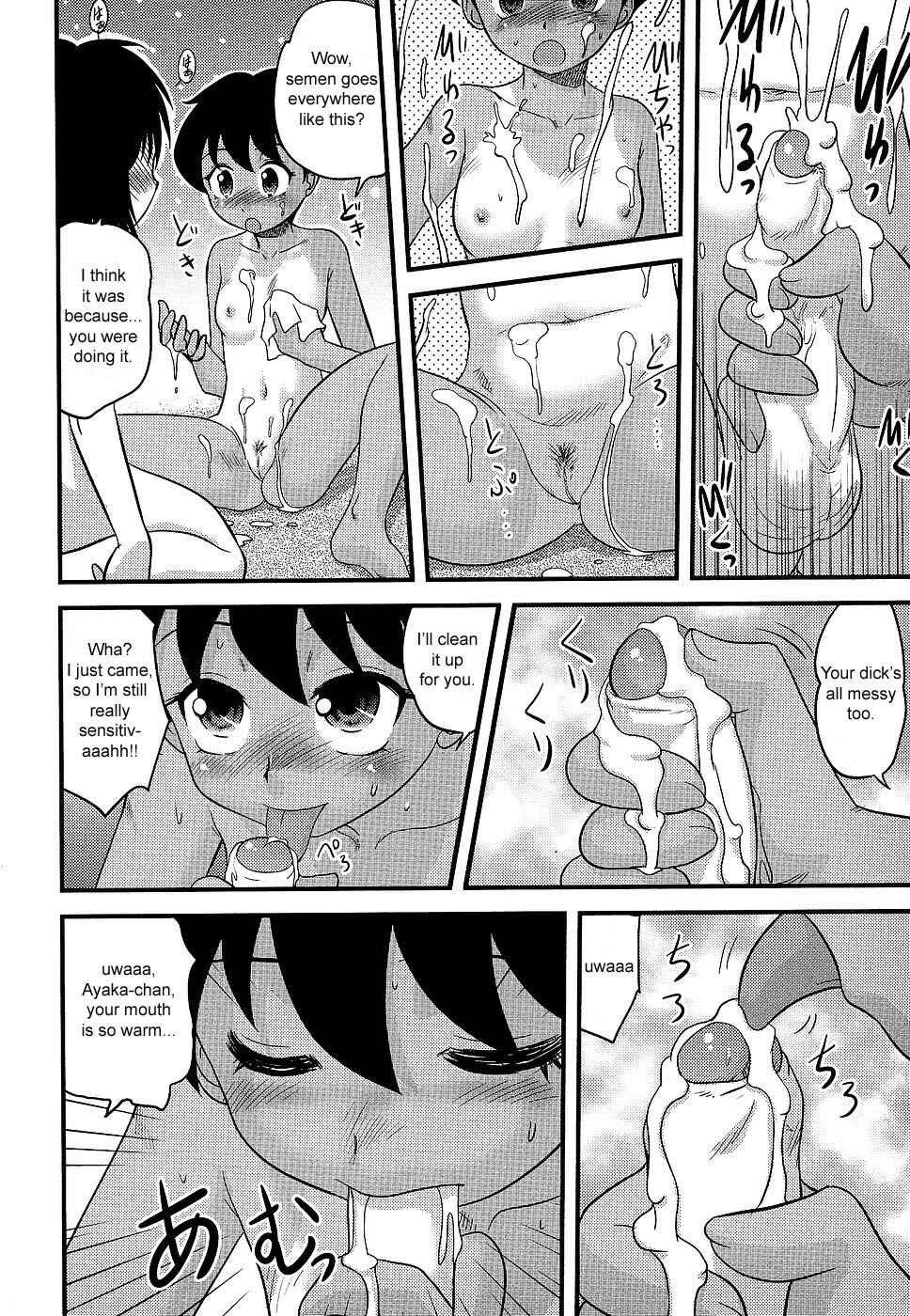 Page 9 Chapter 11 Doutei Junkie