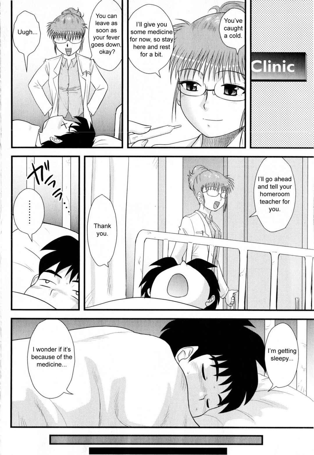 Page 6 Chapter 6 Doutei Junkie