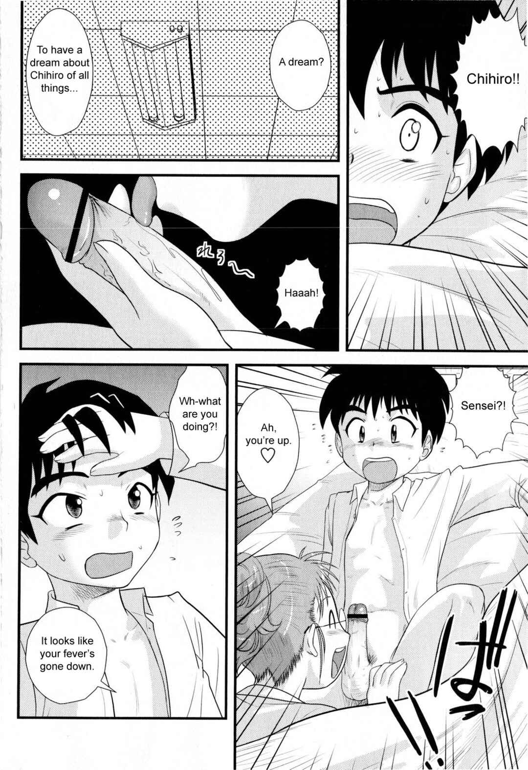 Page 8 Chapter 6 Doutei Junkie