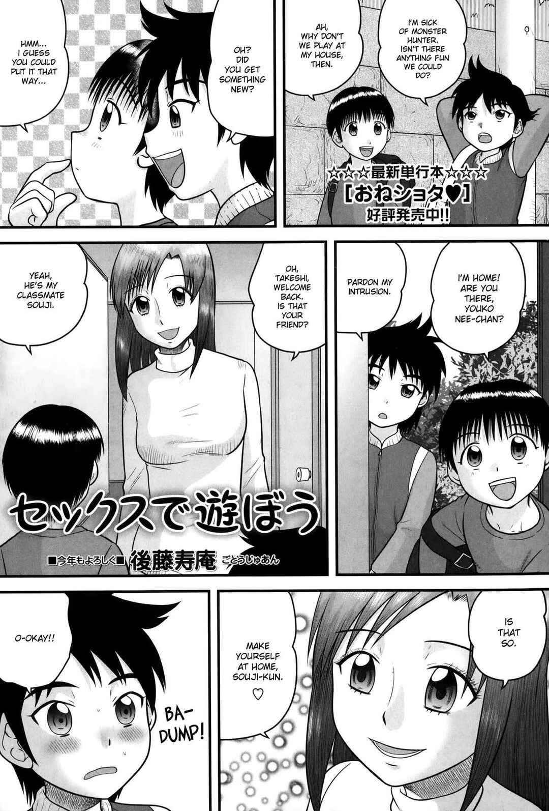 Page 1 Chapter 5 Doutei Junkie