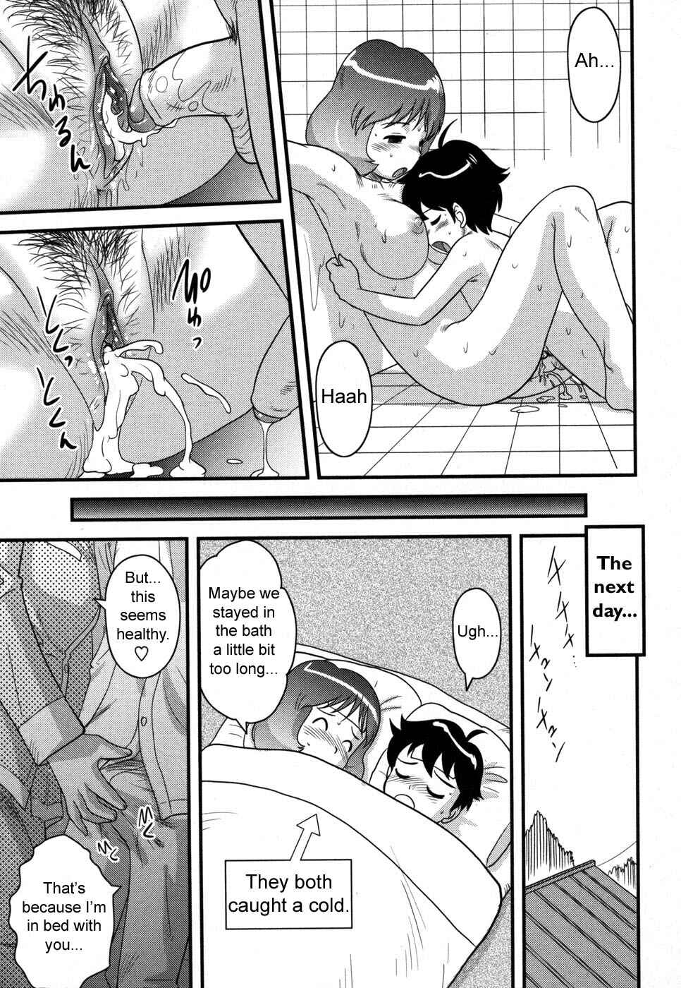 Page 17 Chapter 10 Doutei Junkie