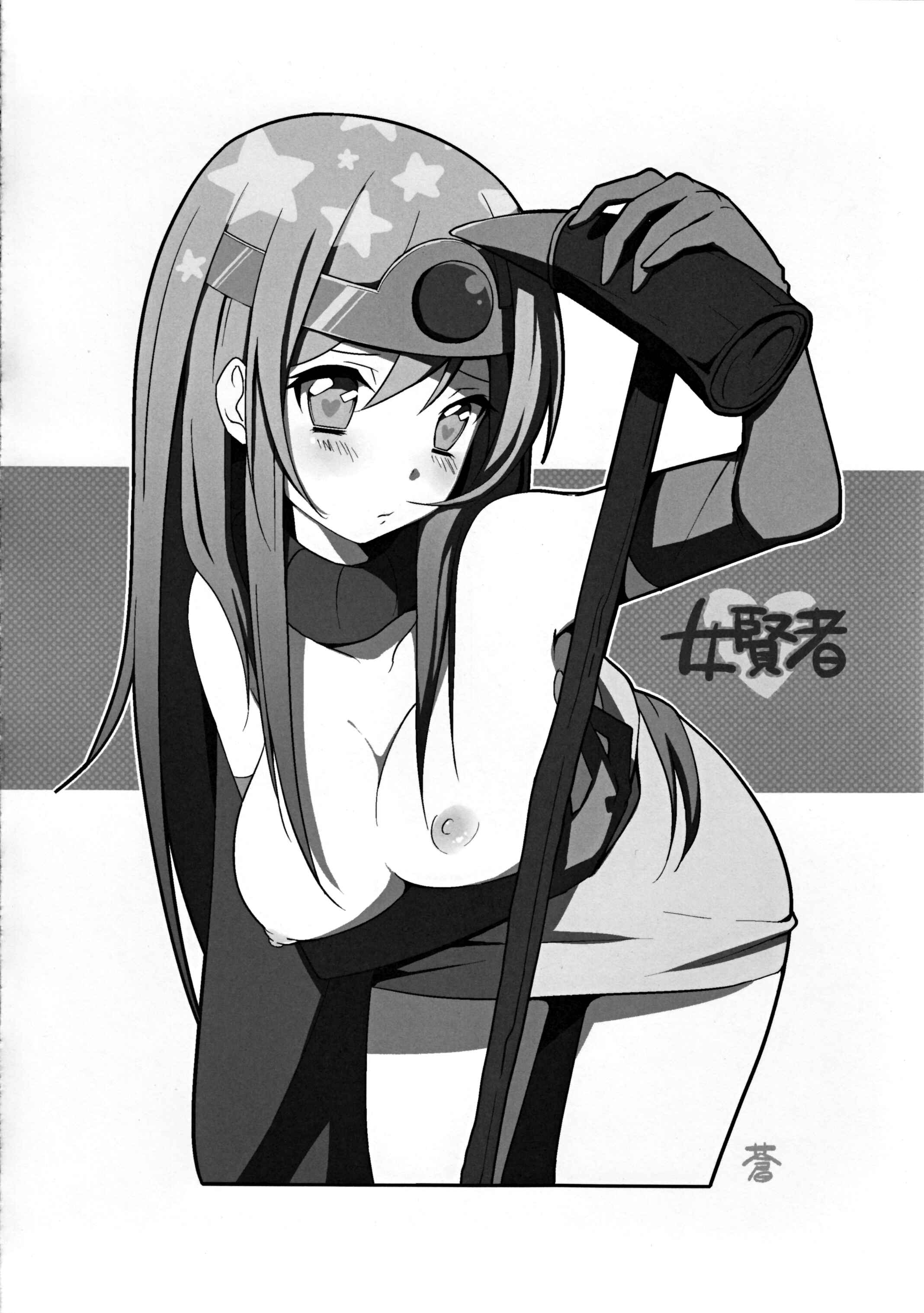 Page 18 Chapter Unknown_0b6a Dragon Quest III - Kenja-san Level 14 (Doujinshi)