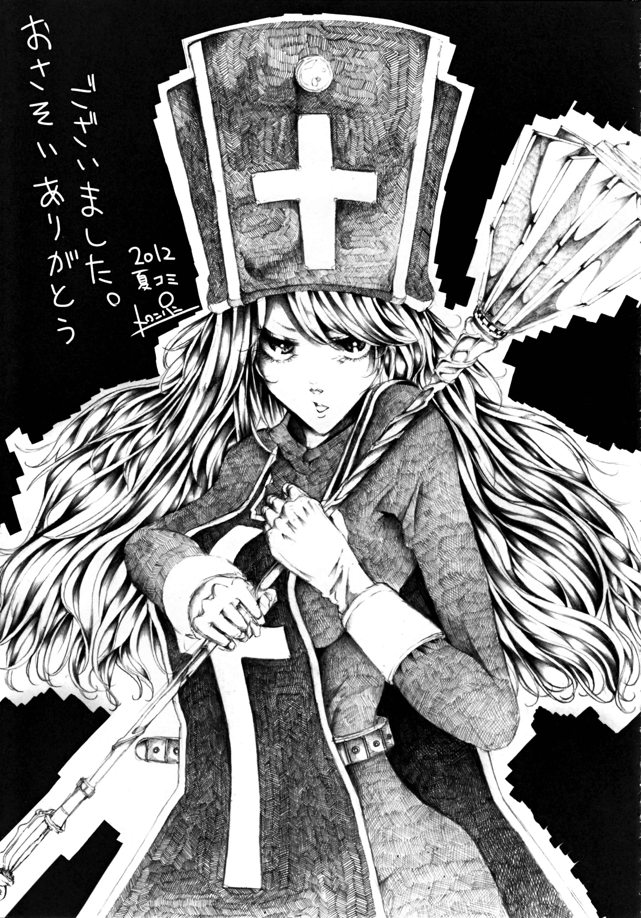 Page 21 Chapter Unknown_0b6a Dragon Quest III - Kenja-san Level 14 (Doujinshi)
