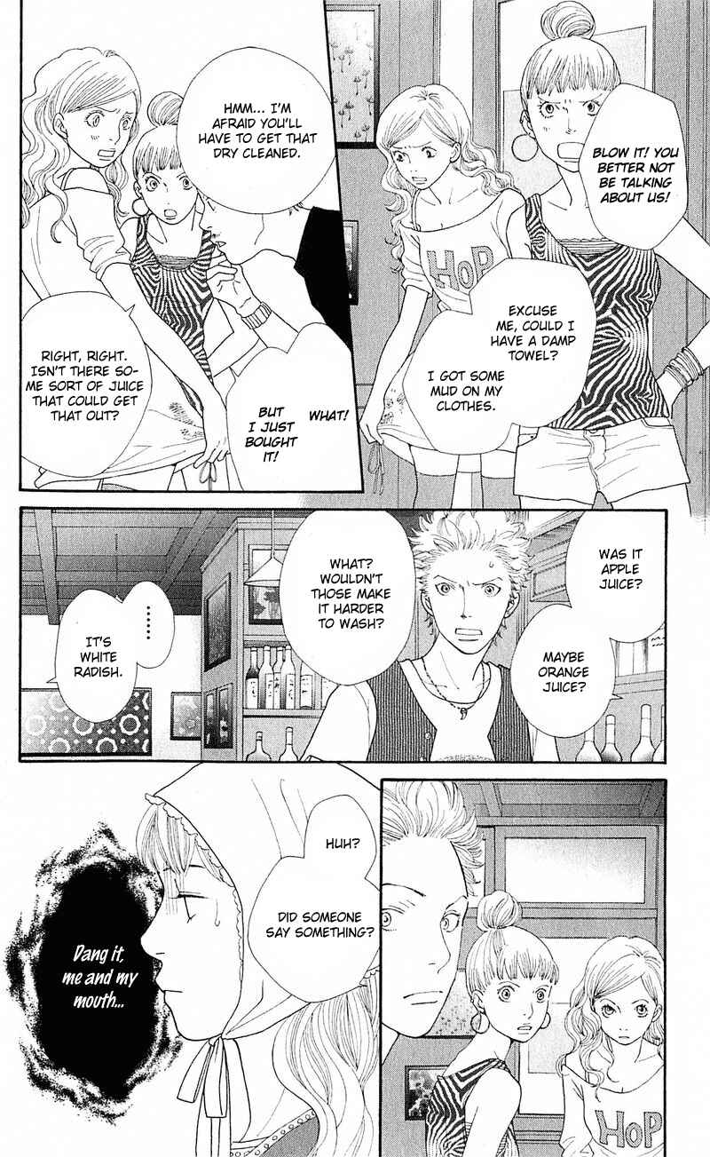 Page 13 Chapter 12 Tora to Ookami