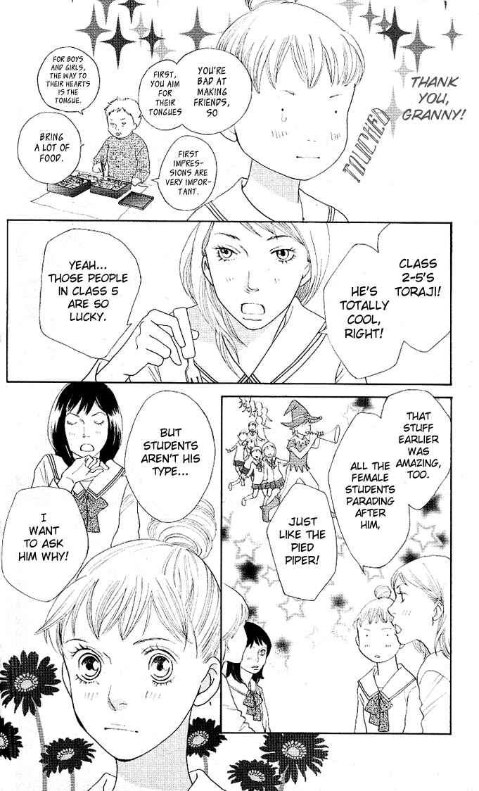 Page 22 Chapter 2 Tora to Ookami