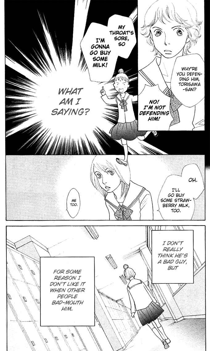 Page 24 Chapter 2 Tora to Ookami