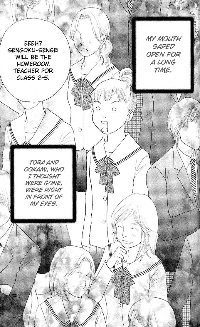 Page 3 Chapter 2 Tora to Ookami