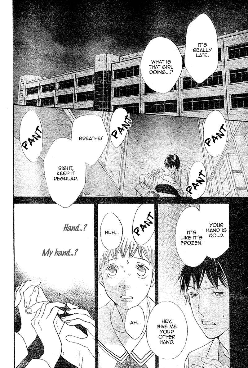 Page 11 Chapter 4 Tora to Ookami