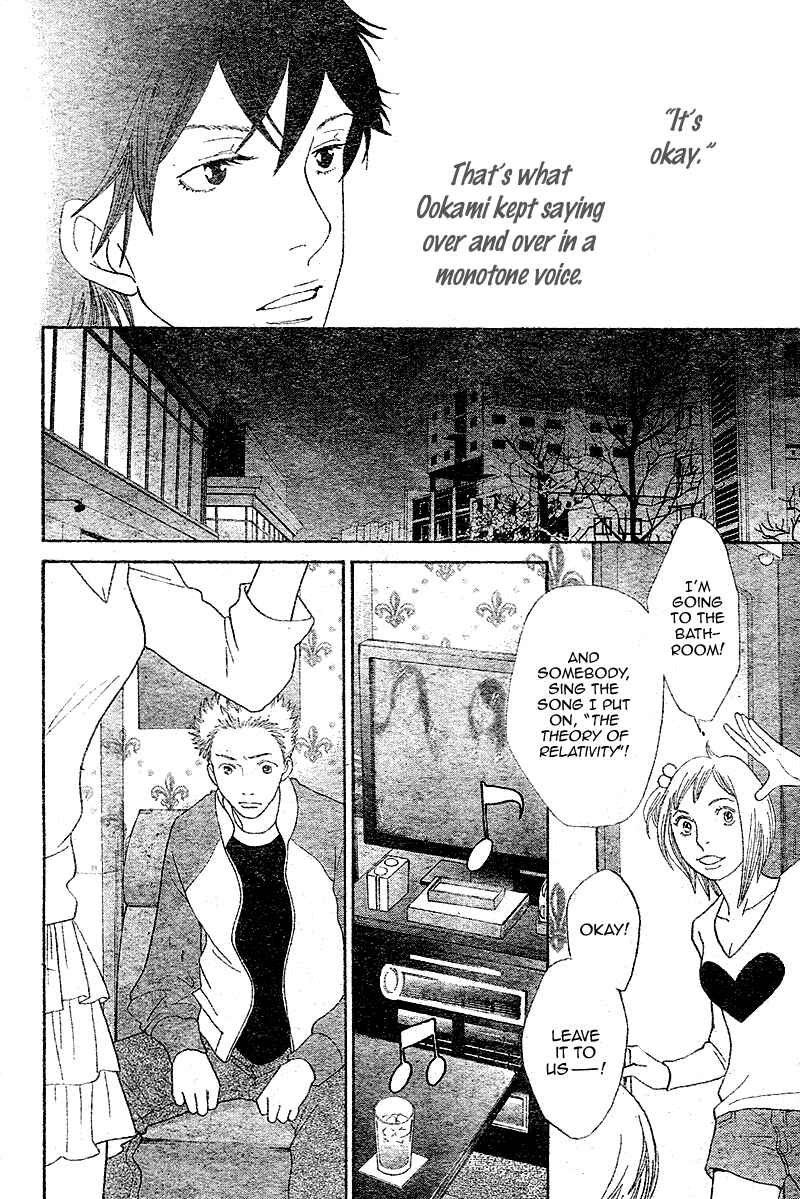 Page 15 Chapter 4 Tora to Ookami