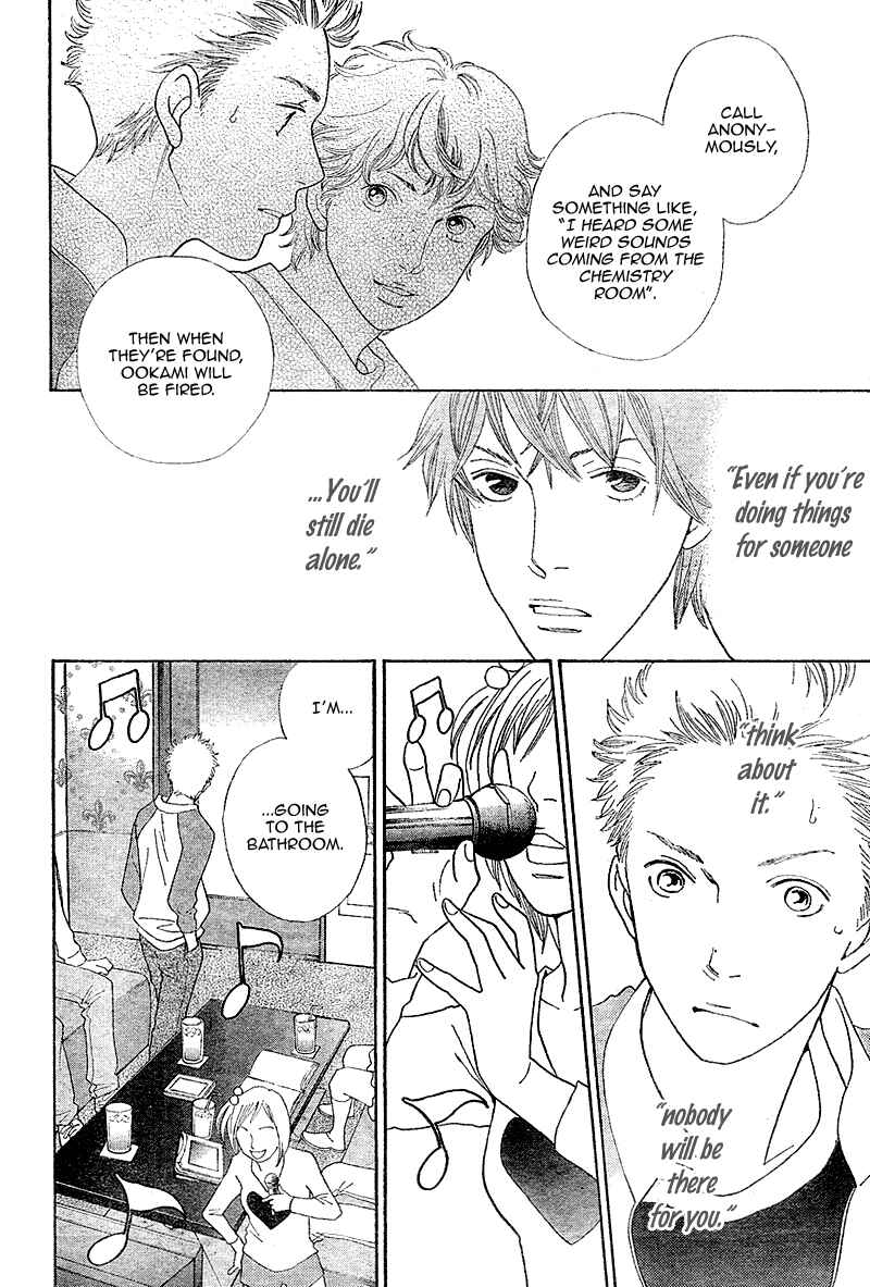 Page 17 Chapter 4 Tora to Ookami