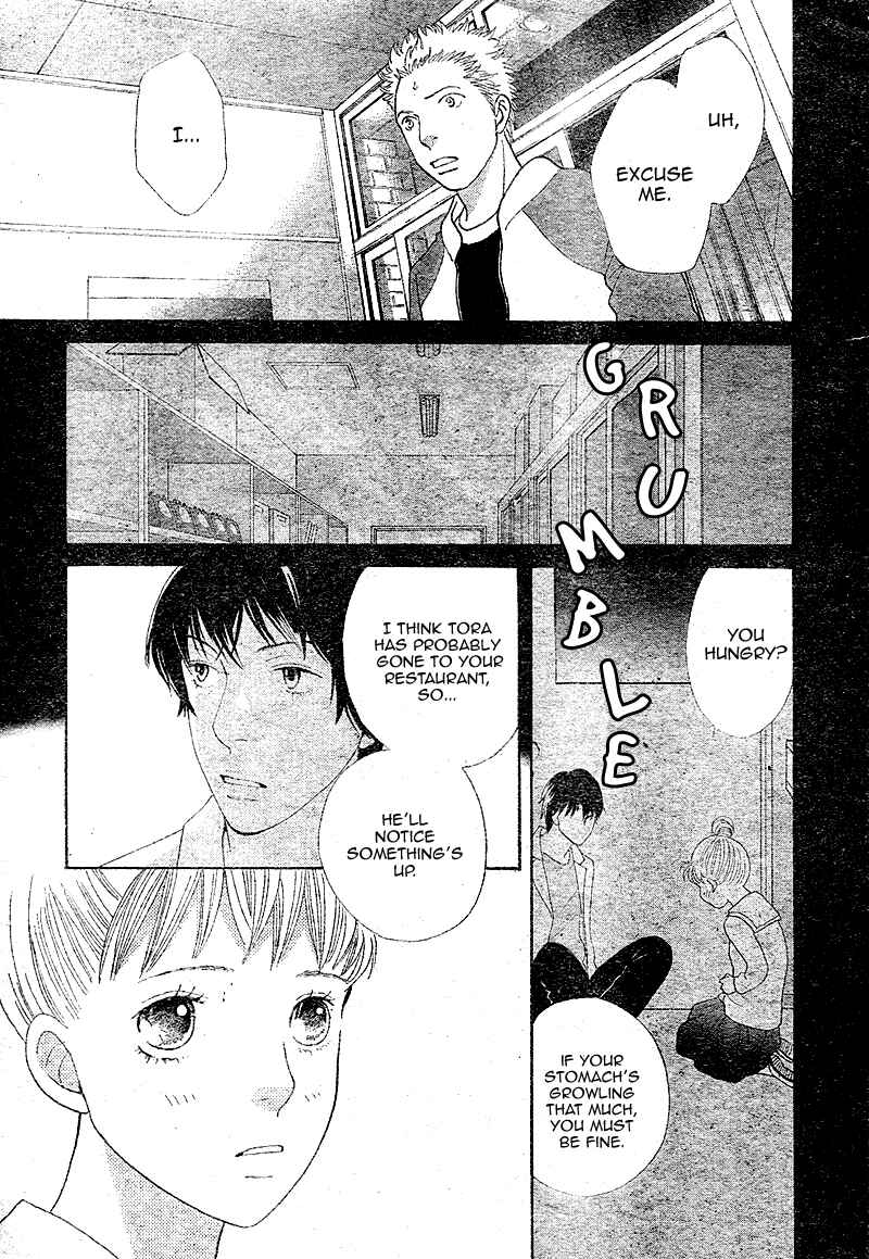 Page 20 Chapter 4 Tora to Ookami