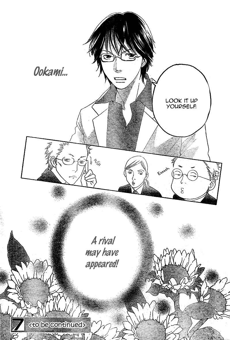 Page 52 Chapter 4 Tora to Ookami
