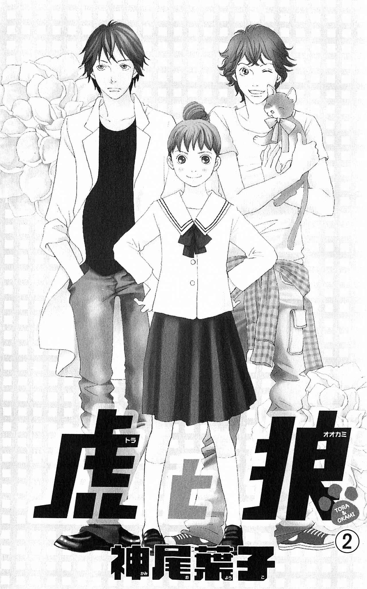 Page 7 Chapter 4 Tora to Ookami