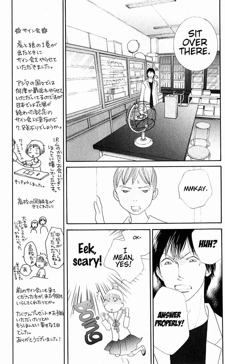 Page 17 Chapter 6 Tora to Ookami