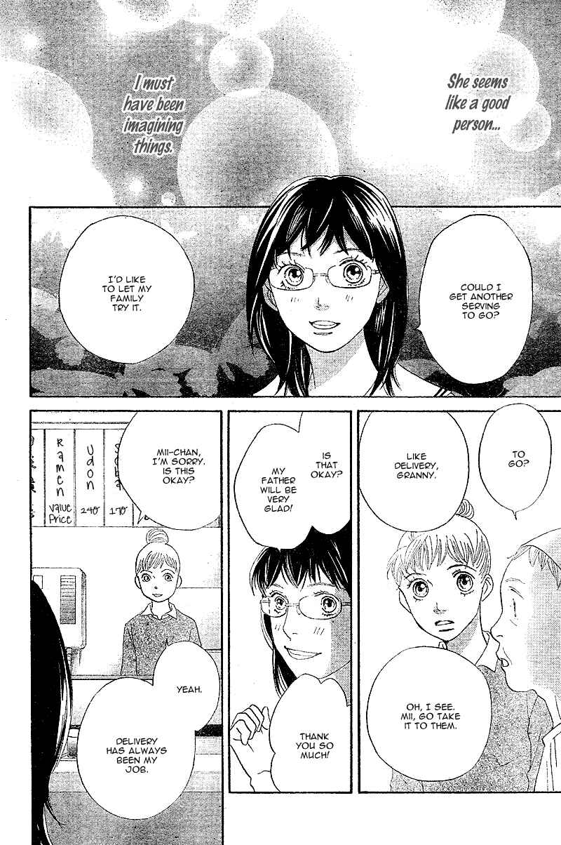 Page 10 Chapter 5 Tora to Ookami