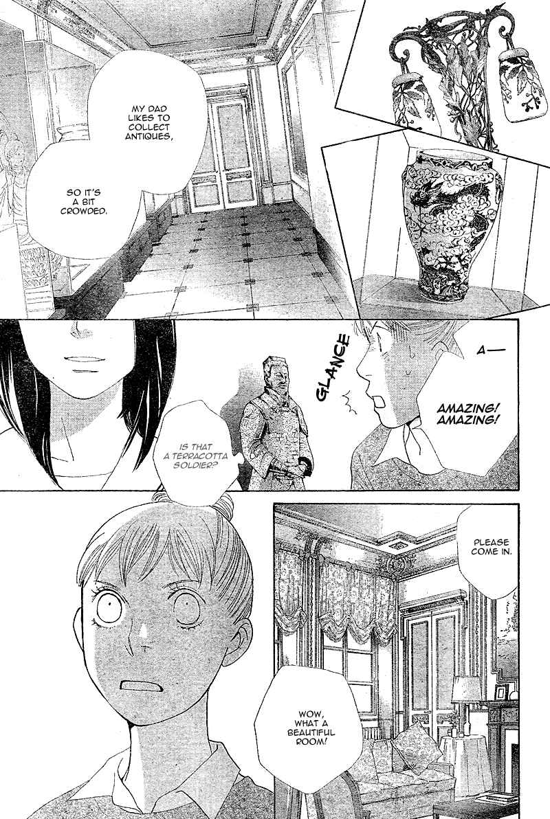 Page 15 Chapter 5 Tora to Ookami